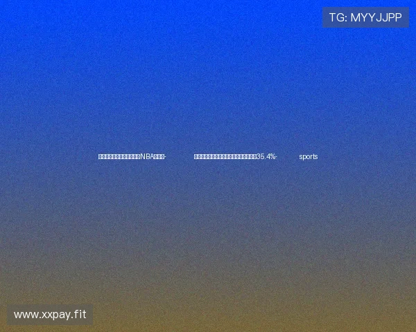 ✅体育直播🏆世界杯直播🏀NBA直播⚽- 前三季广州新登记外商投资企业同比增长35.4%- sports